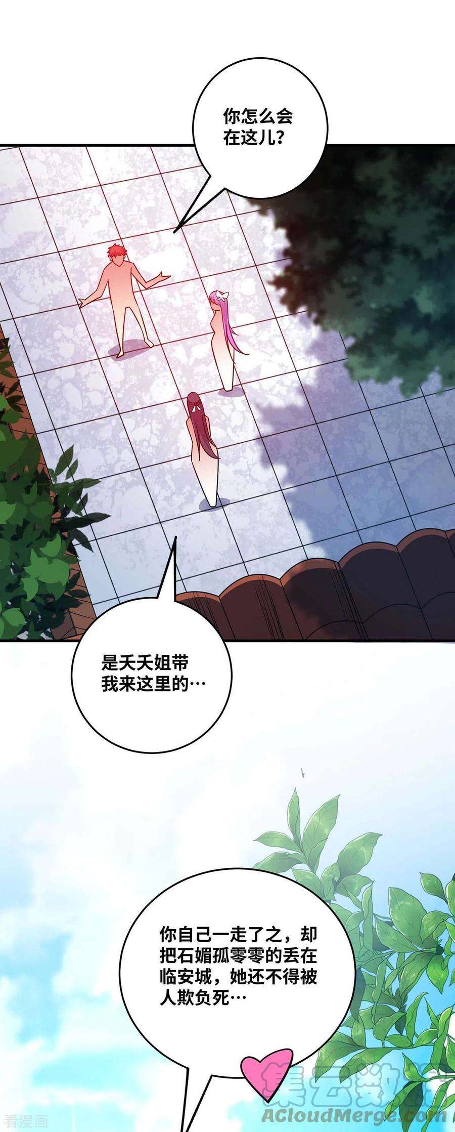 武映三千道168话 好戏开场