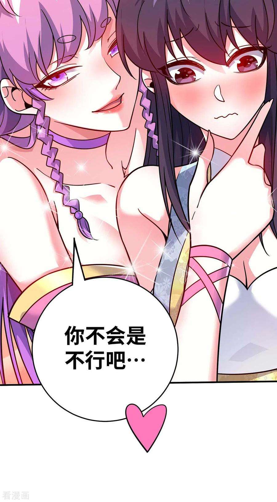 武映三千道168话 好戏开场