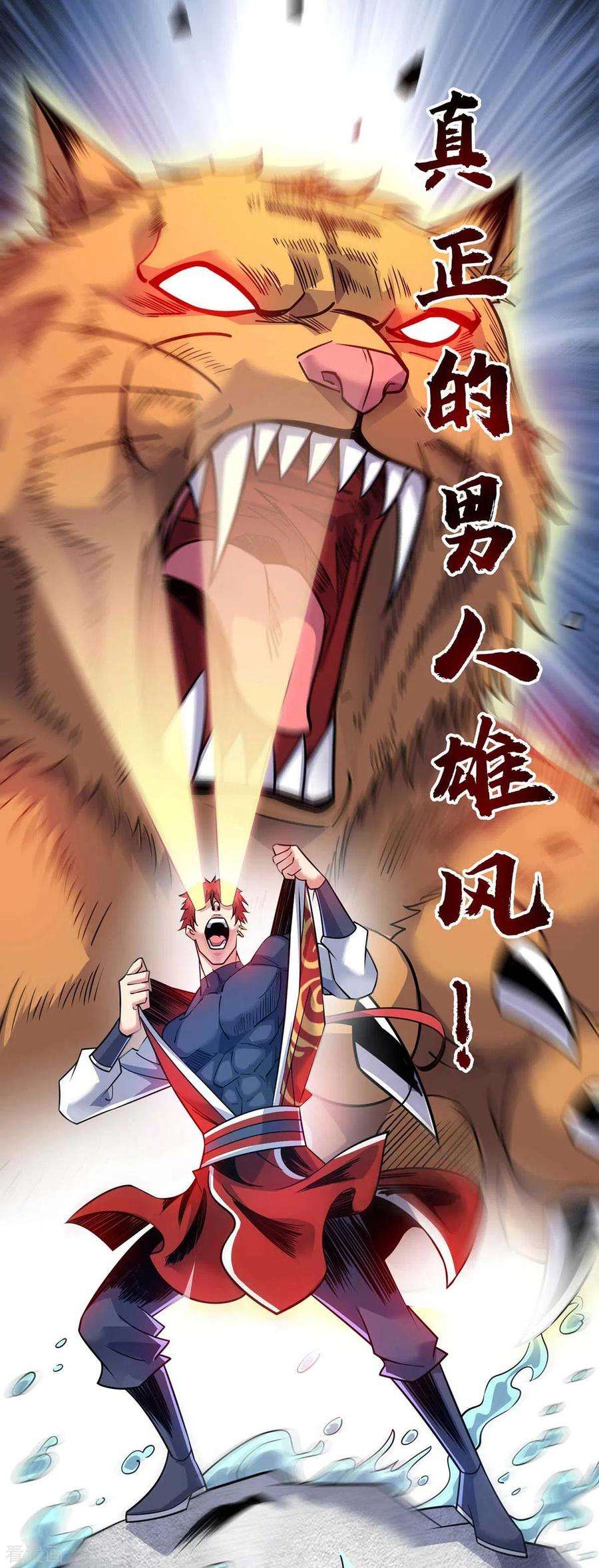 武映三千道168话 好戏开场