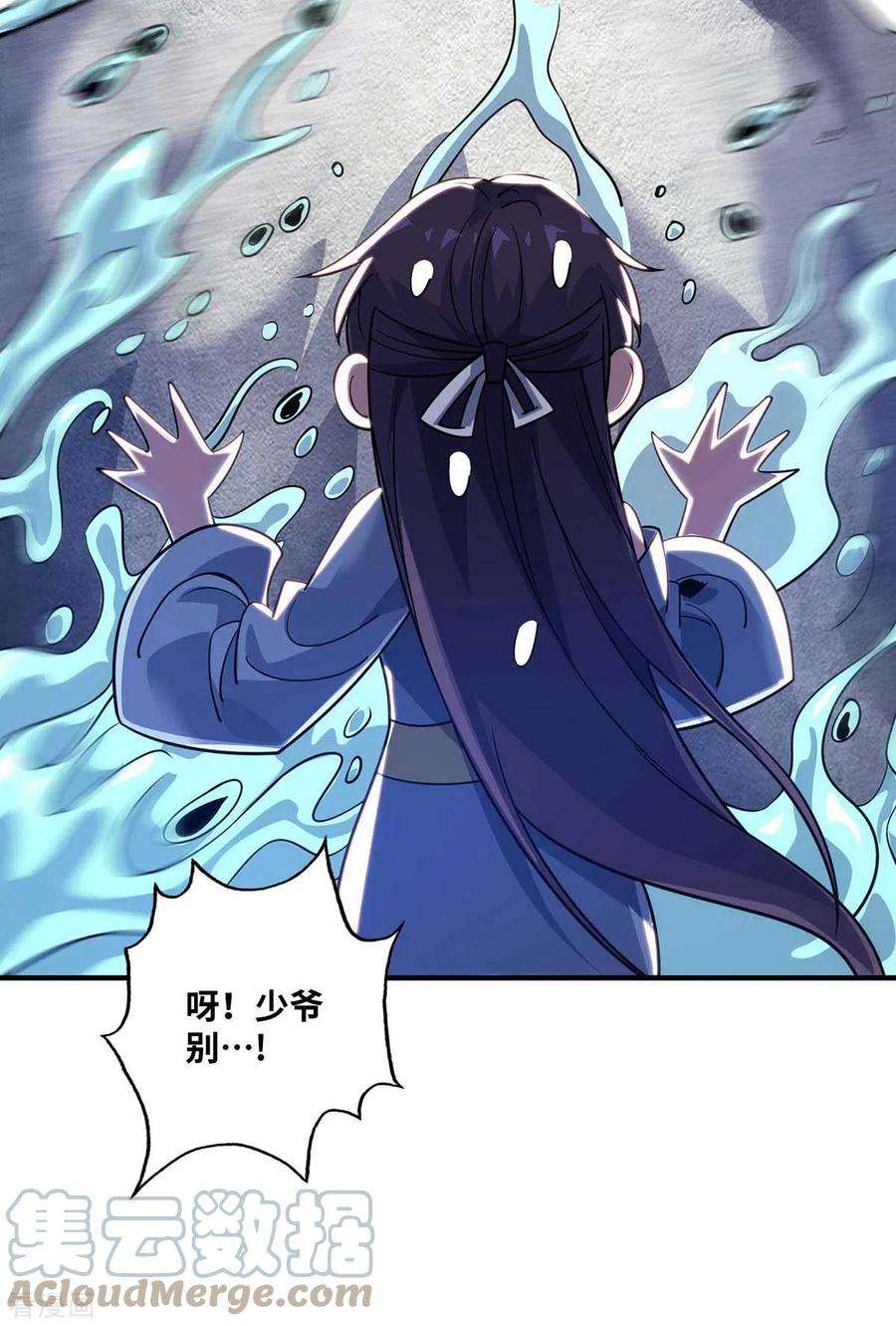 武映三千道168话 好戏开场