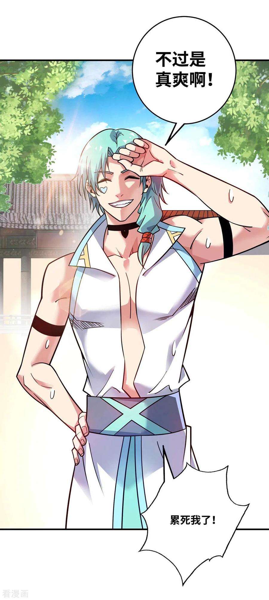 武映三千道169话 皆大欢喜