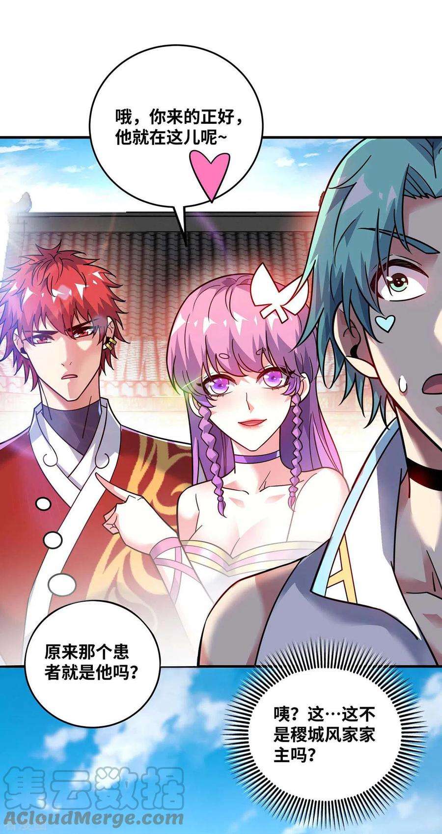 武映三千道169话 皆大欢喜