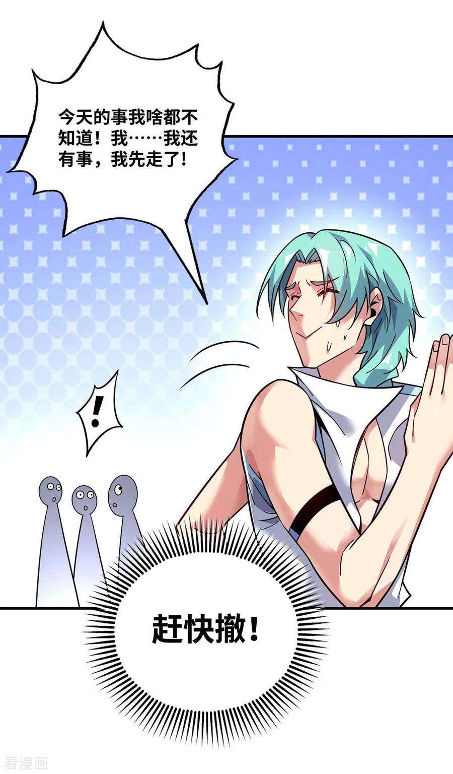 武映三千道169话 皆大欢喜