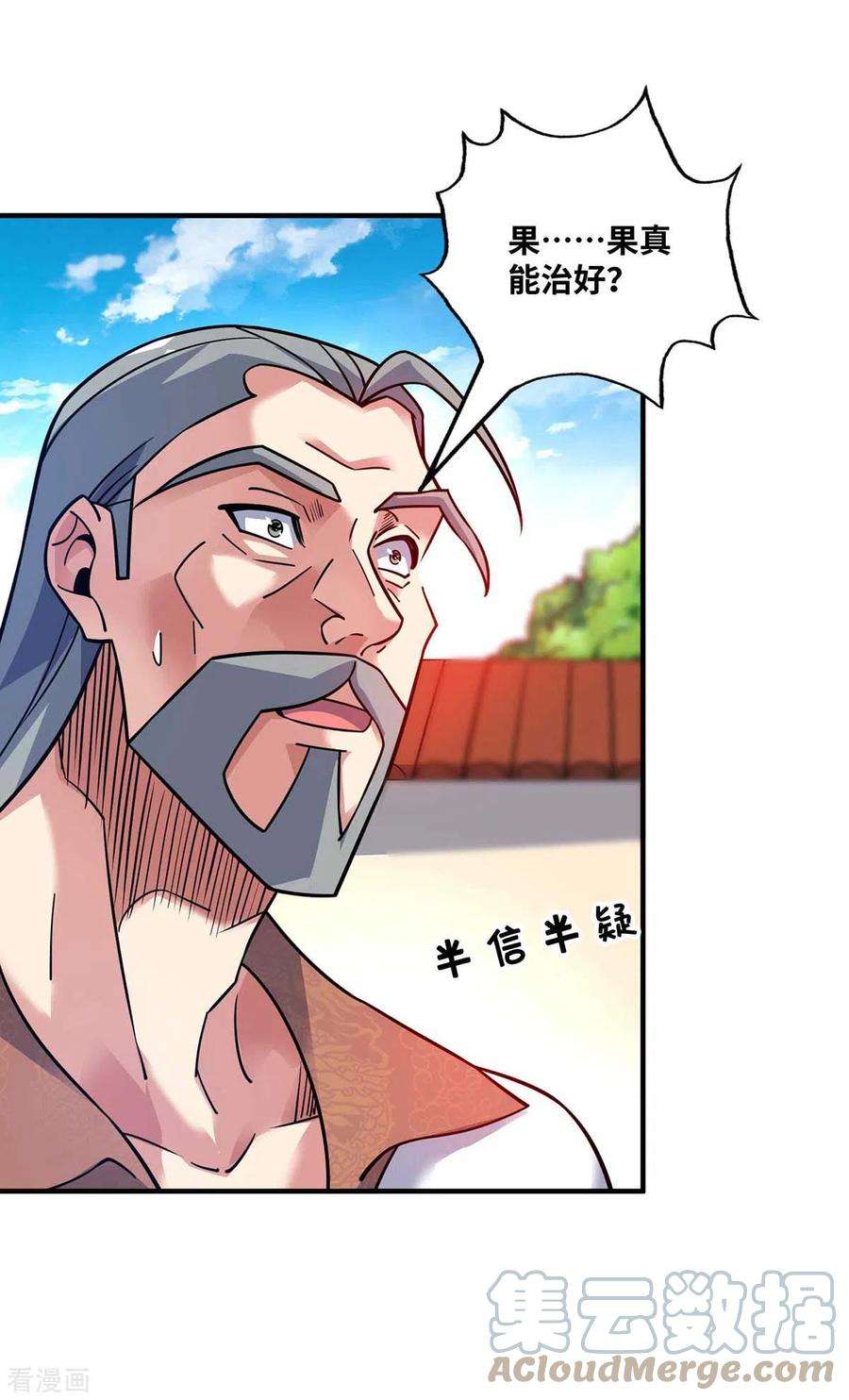 武映三千道169话 皆大欢喜