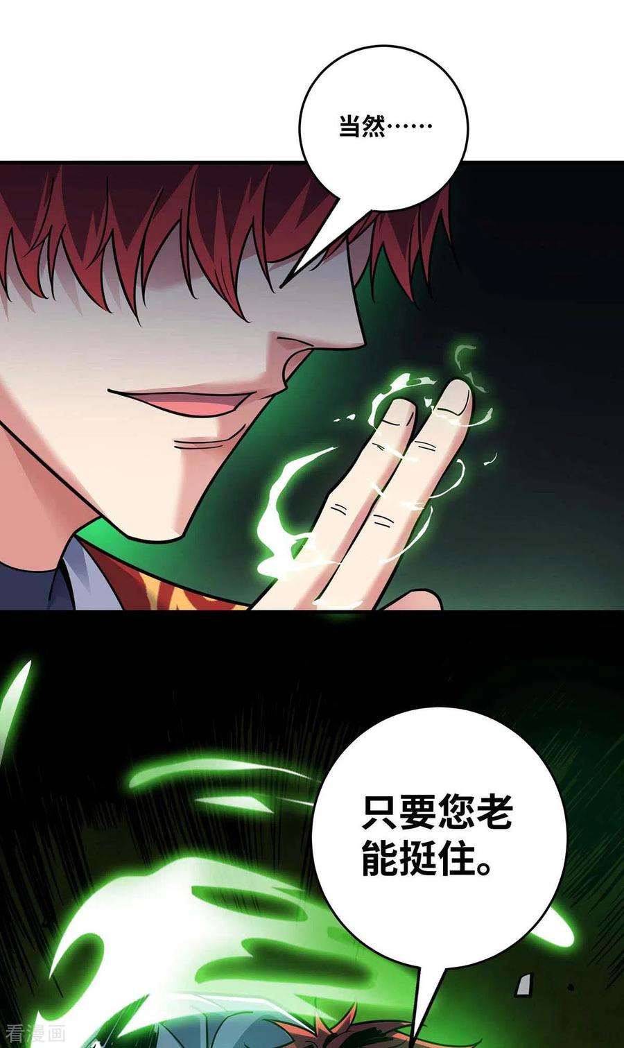 武映三千道169话 皆大欢喜