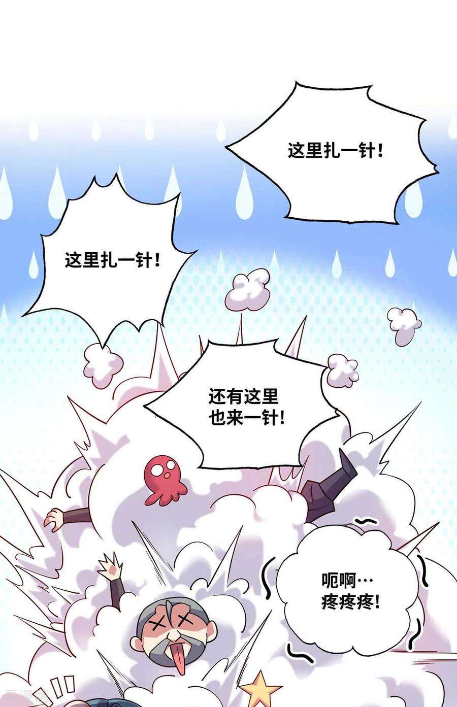 武映三千道169话 皆大欢喜