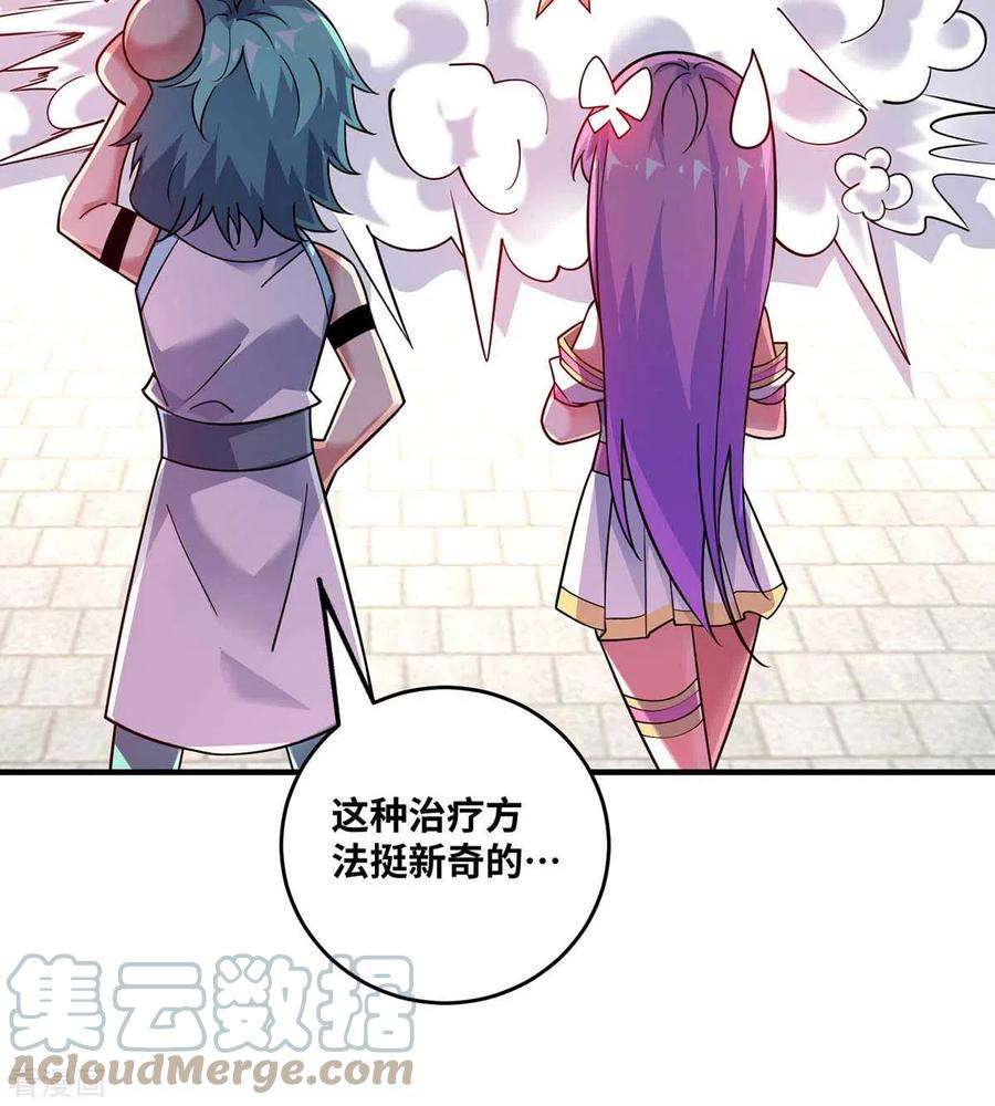 武映三千道169话 皆大欢喜