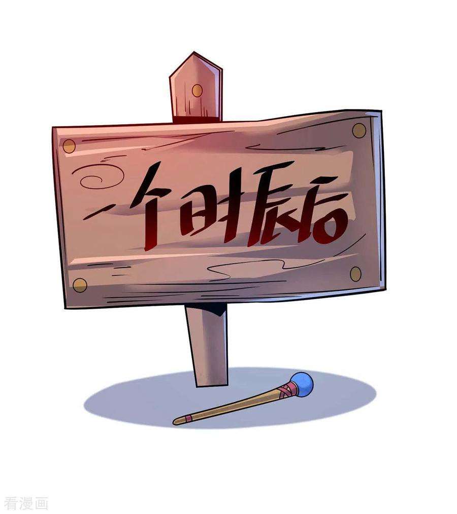 武映三千道169话 皆大欢喜