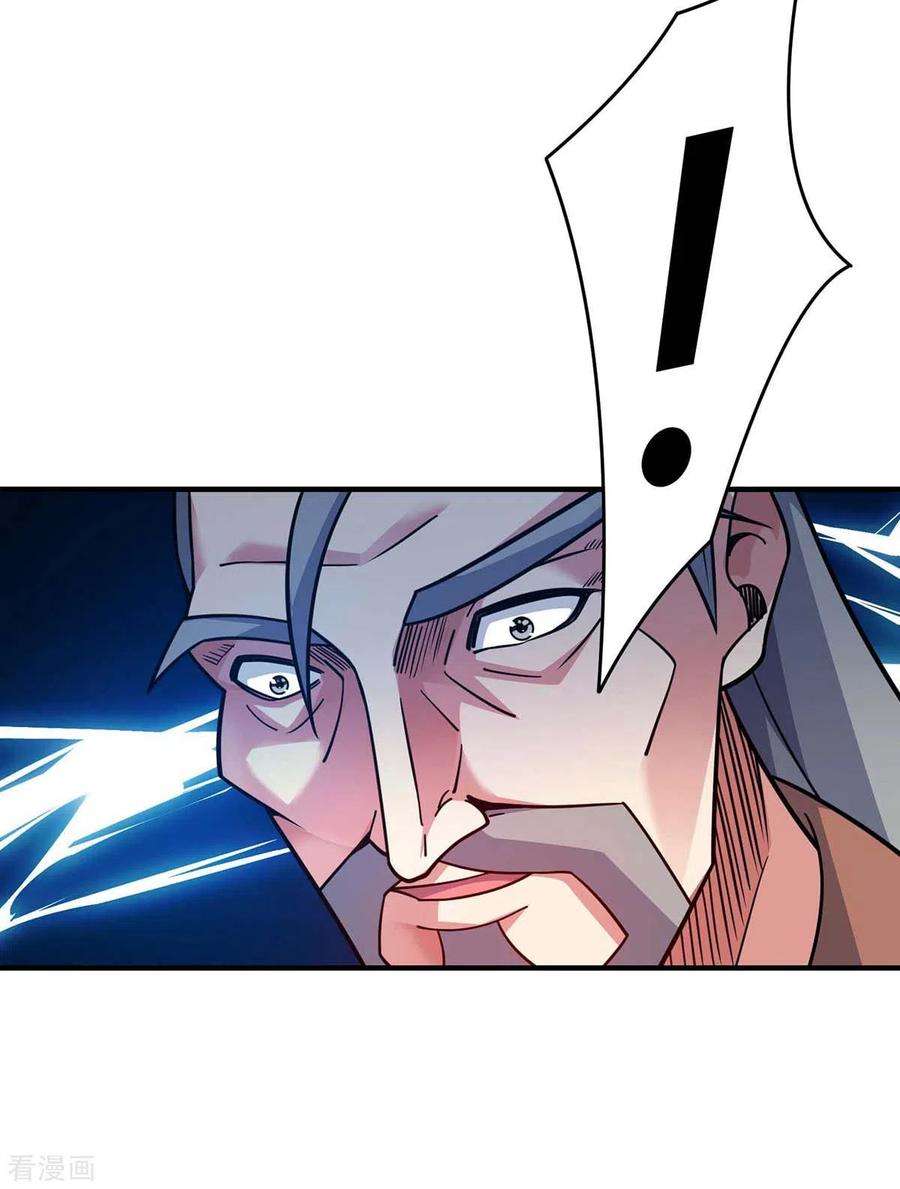 武映三千道169话 皆大欢喜