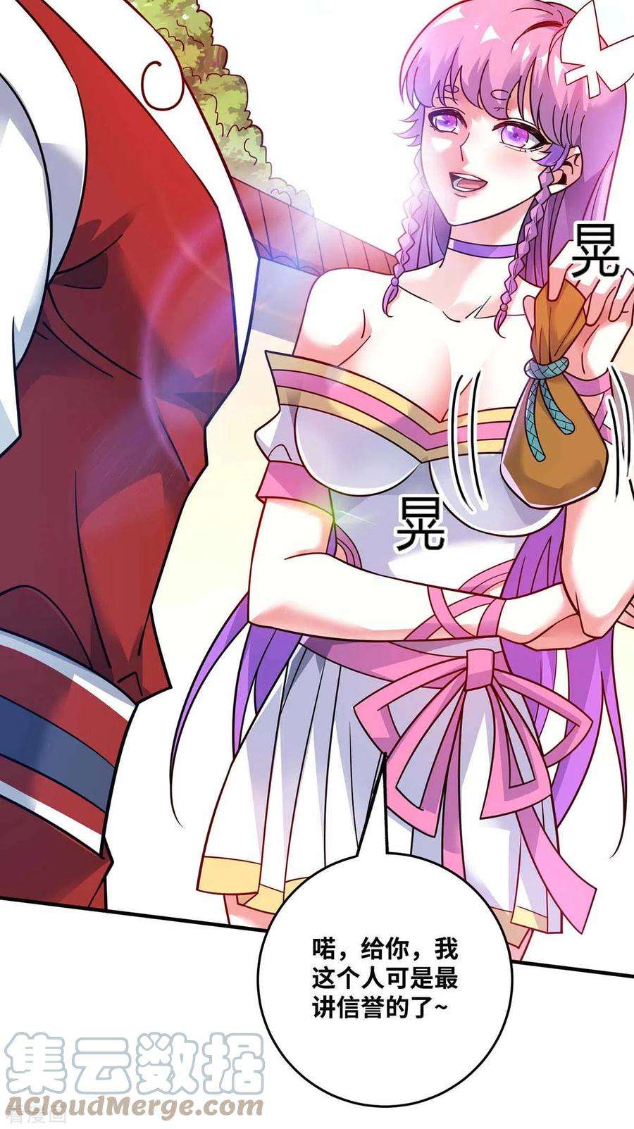 武映三千道169话 皆大欢喜