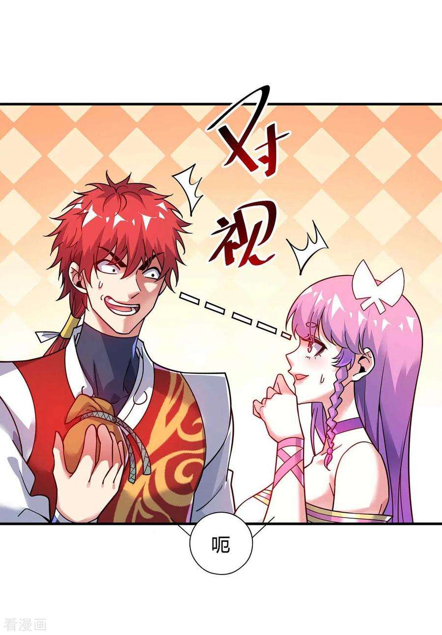 武映三千道169话 皆大欢喜