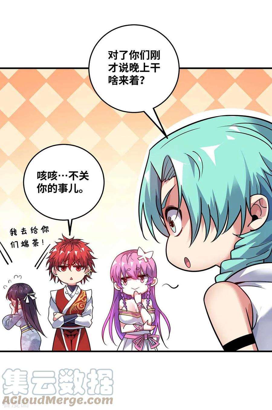 武映三千道169话 皆大欢喜