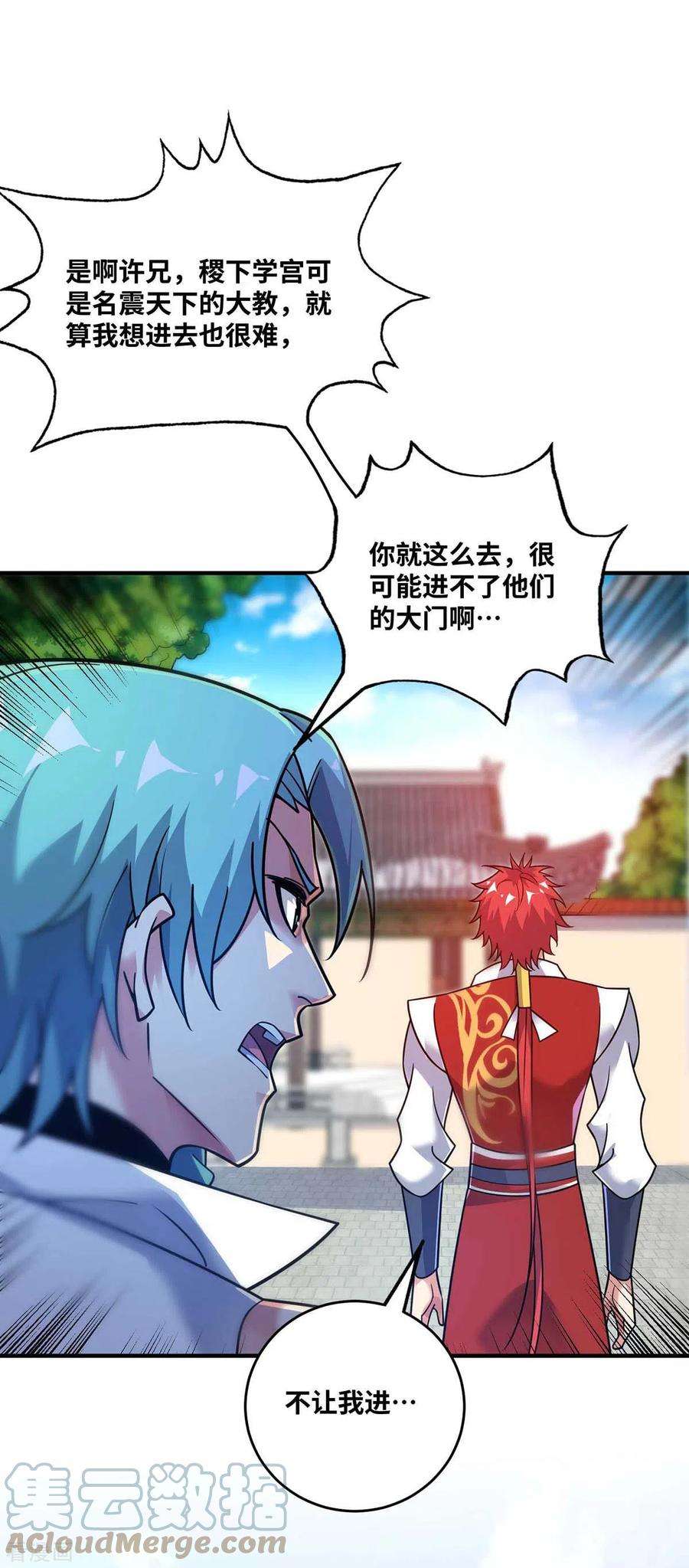 武映三千道170话 前往稷下学宫
