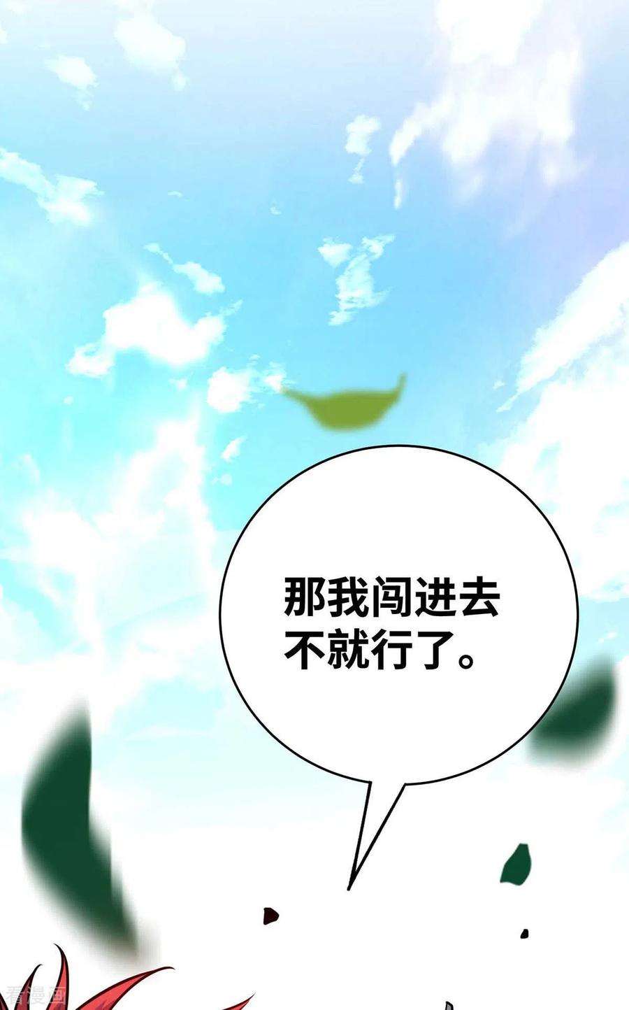 武映三千道170话 前往稷下学宫