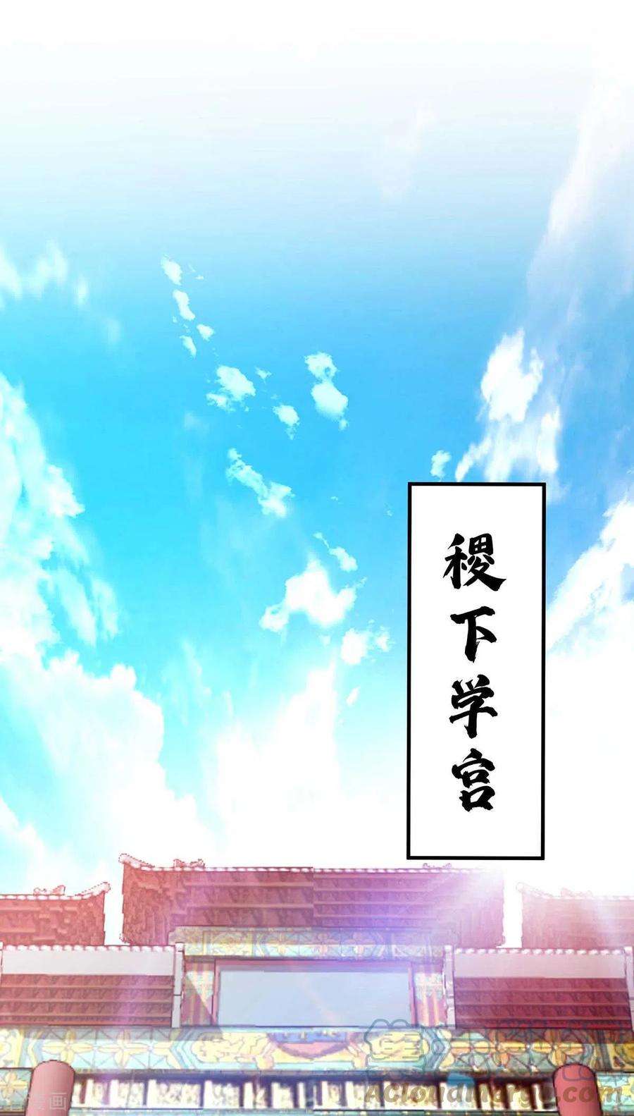 武映三千道170话 前往稷下学宫