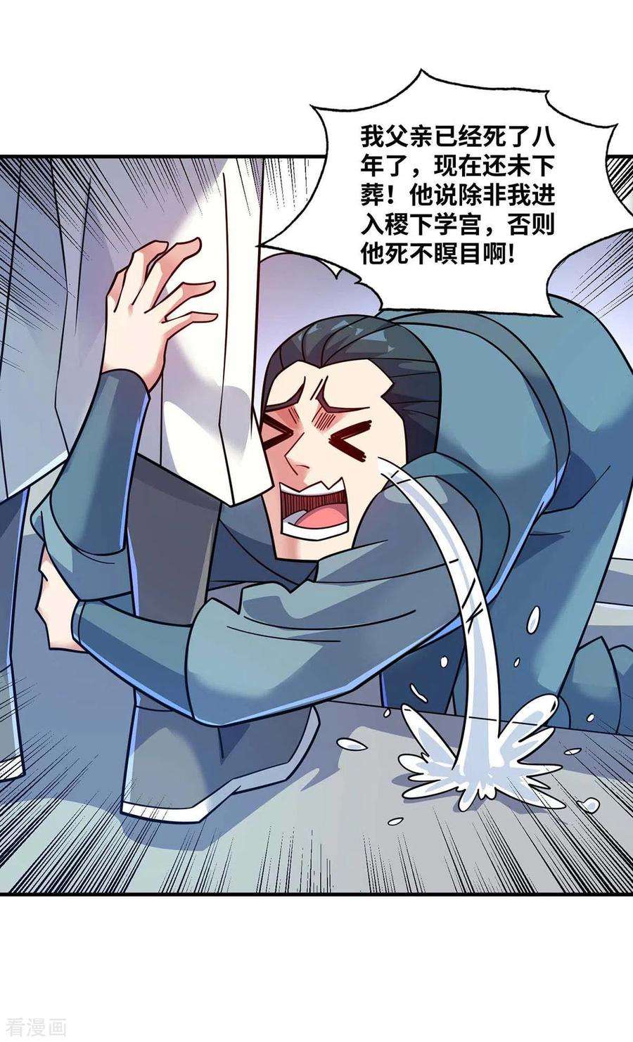 武映三千道170话 前往稷下学宫