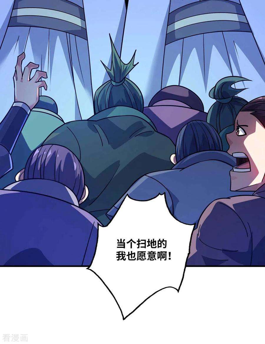 武映三千道170话 前往稷下学宫