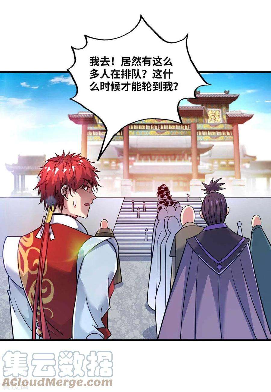 武映三千道170话 前往稷下学宫