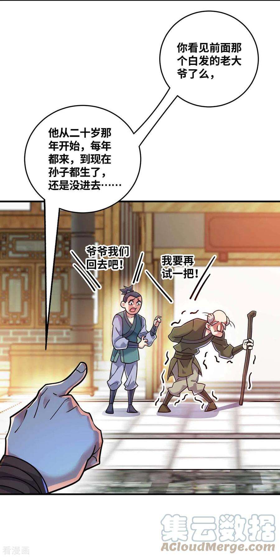 武映三千道170话 前往稷下学宫