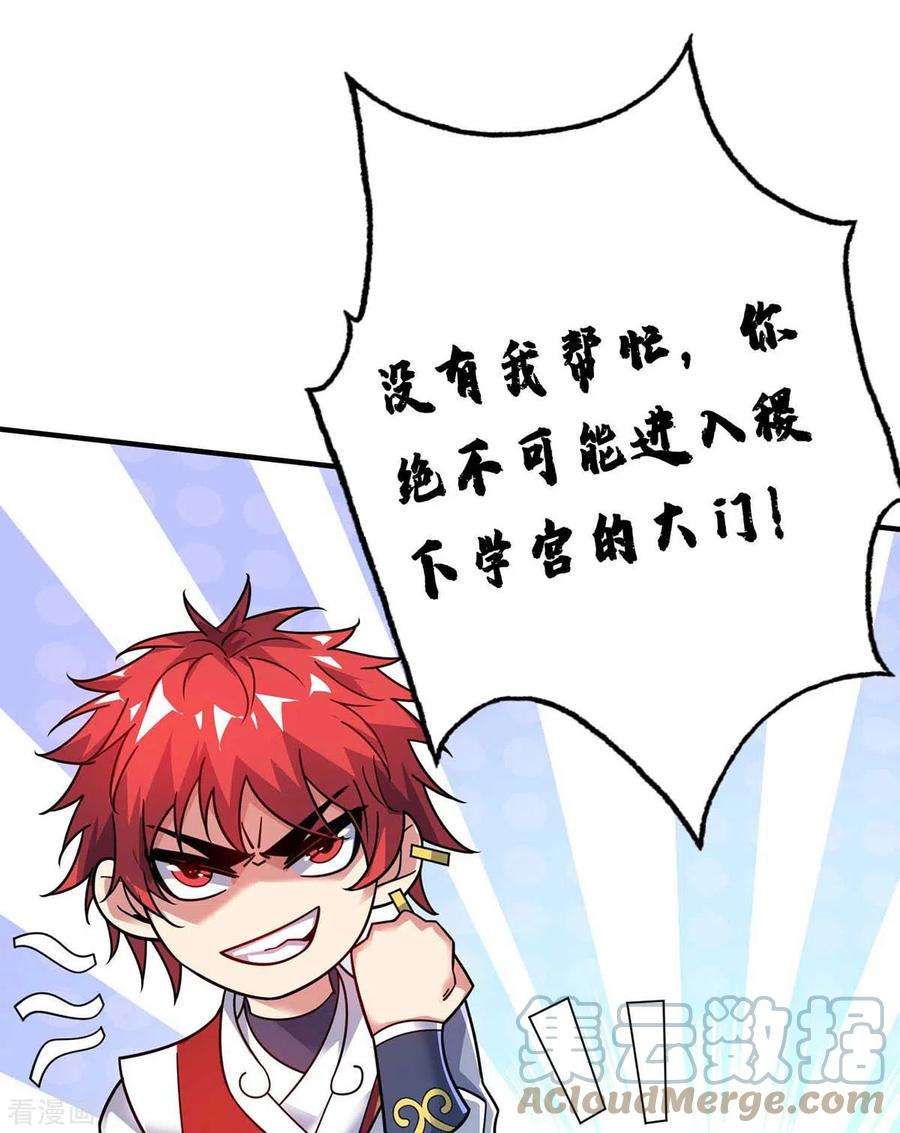 武映三千道170话 前往稷下学宫