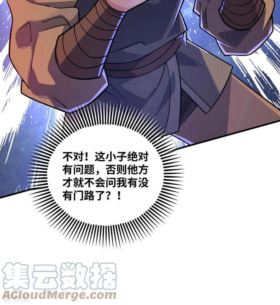 武映三千道171话 倾眸，我来了