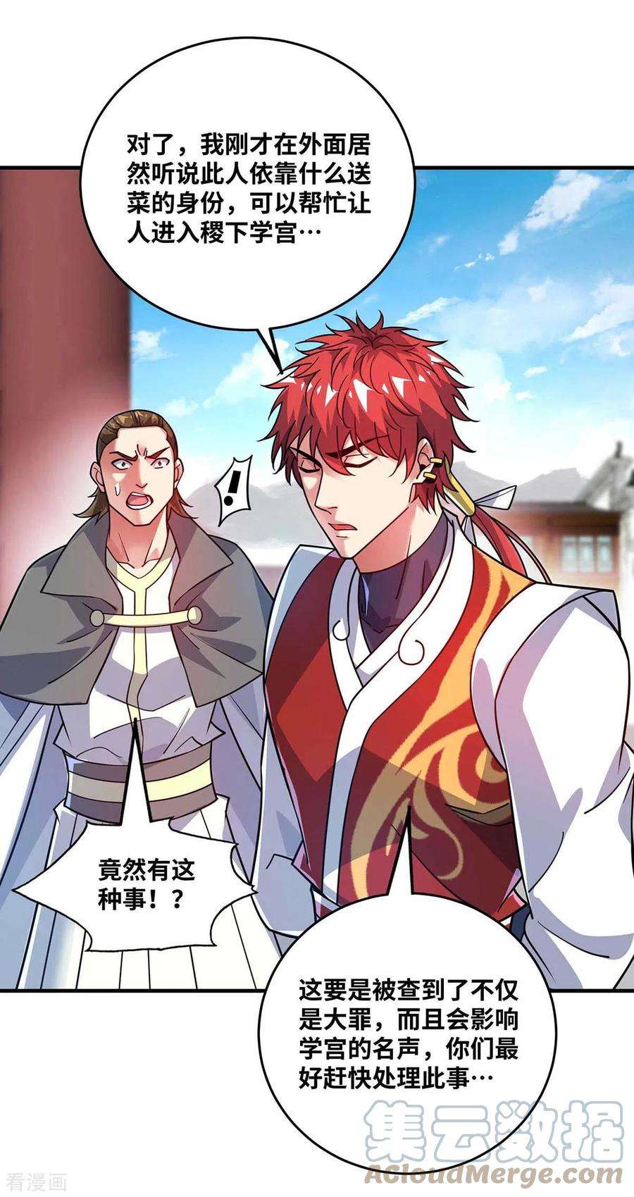 武映三千道171话 倾眸，我来了