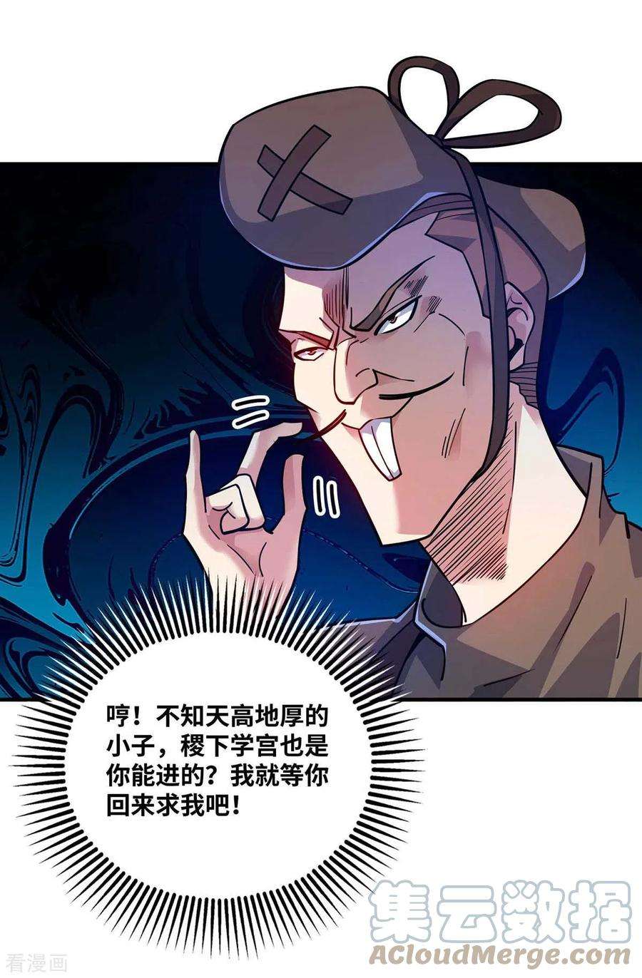 武映三千道171话 倾眸，我来了