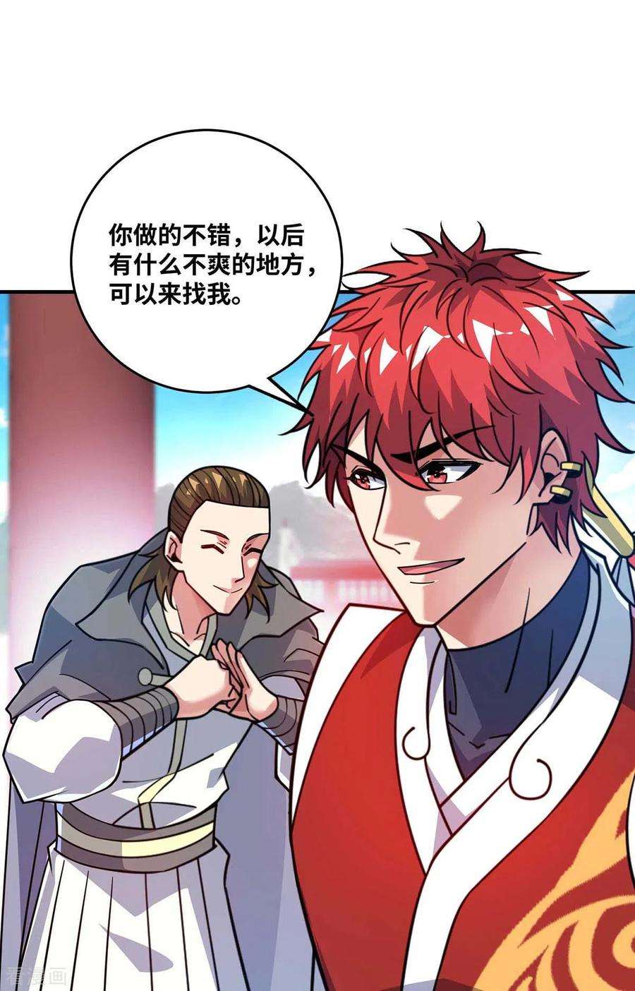 武映三千道171话 倾眸，我来了