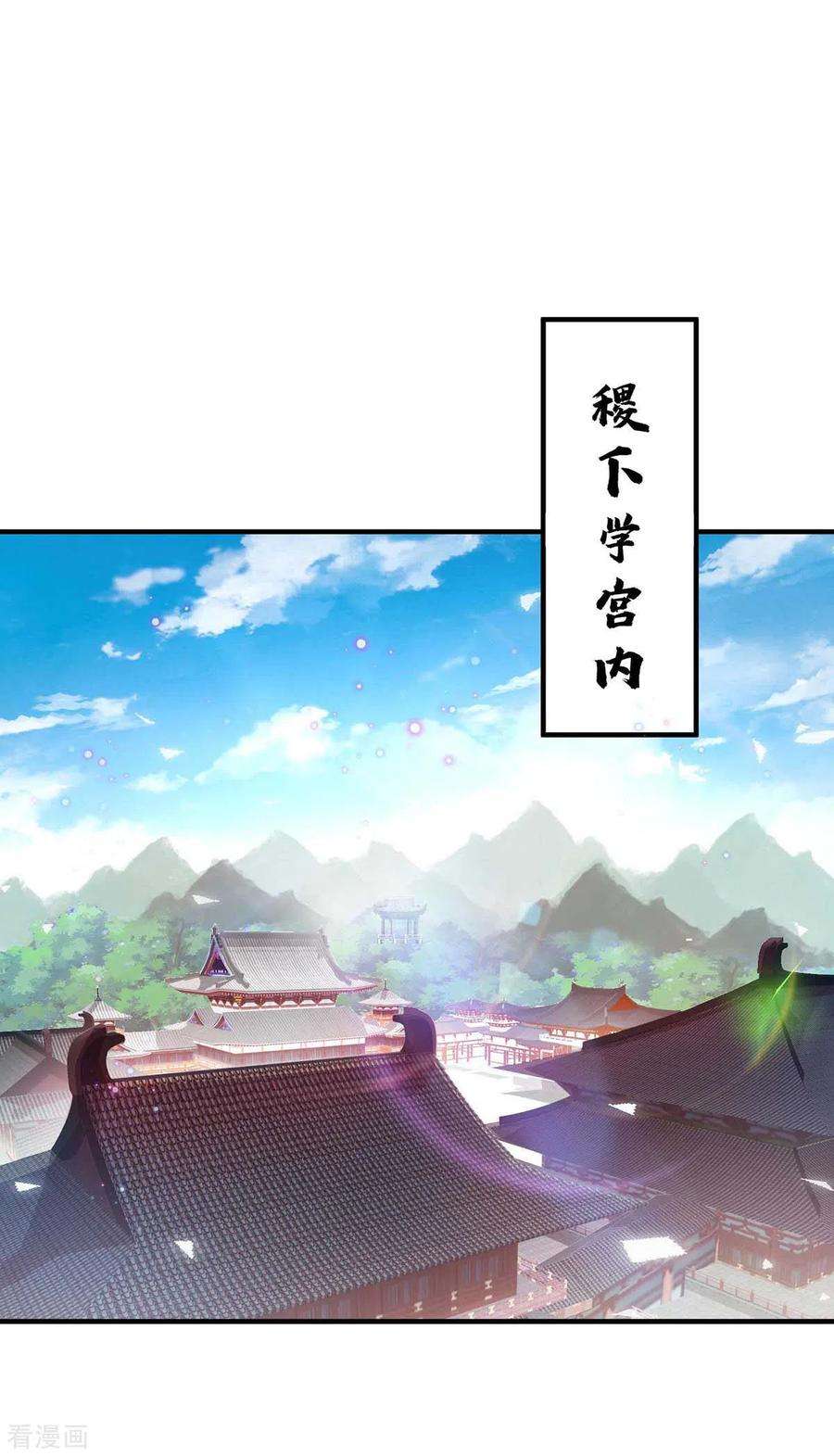 武映三千道171话 倾眸，我来了