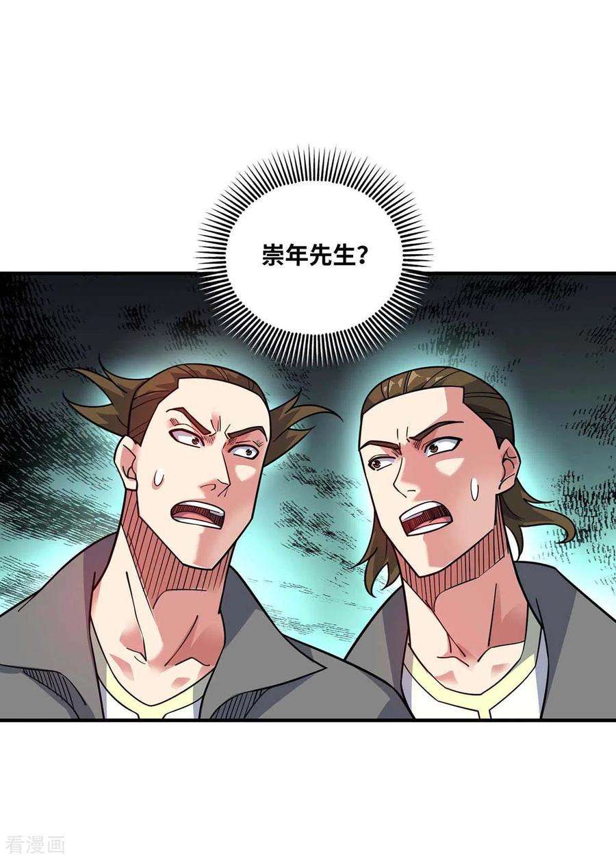 武映三千道171话 倾眸，我来了