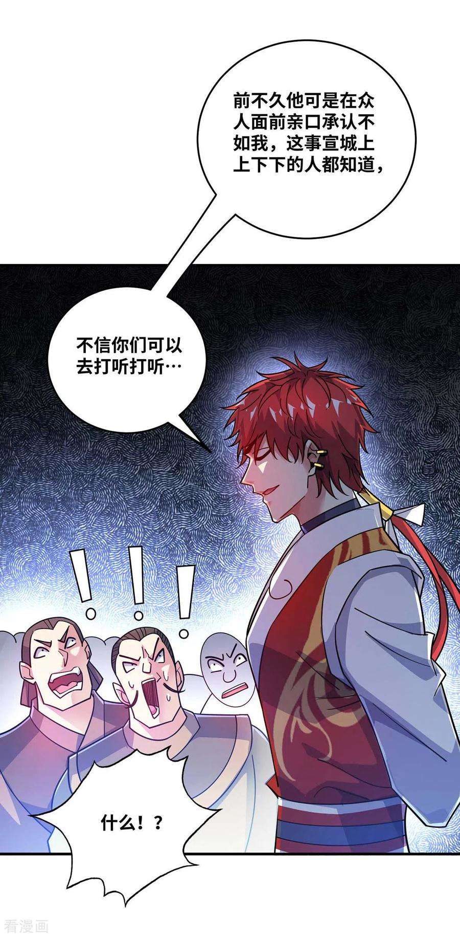 武映三千道171话 倾眸，我来了
