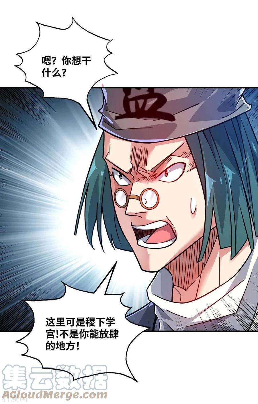 武映三千道173话 你倒是出手啊