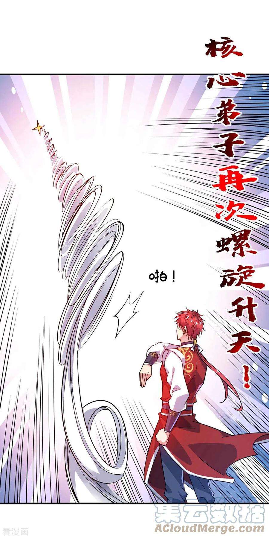 武映三千道173话 你倒是出手啊