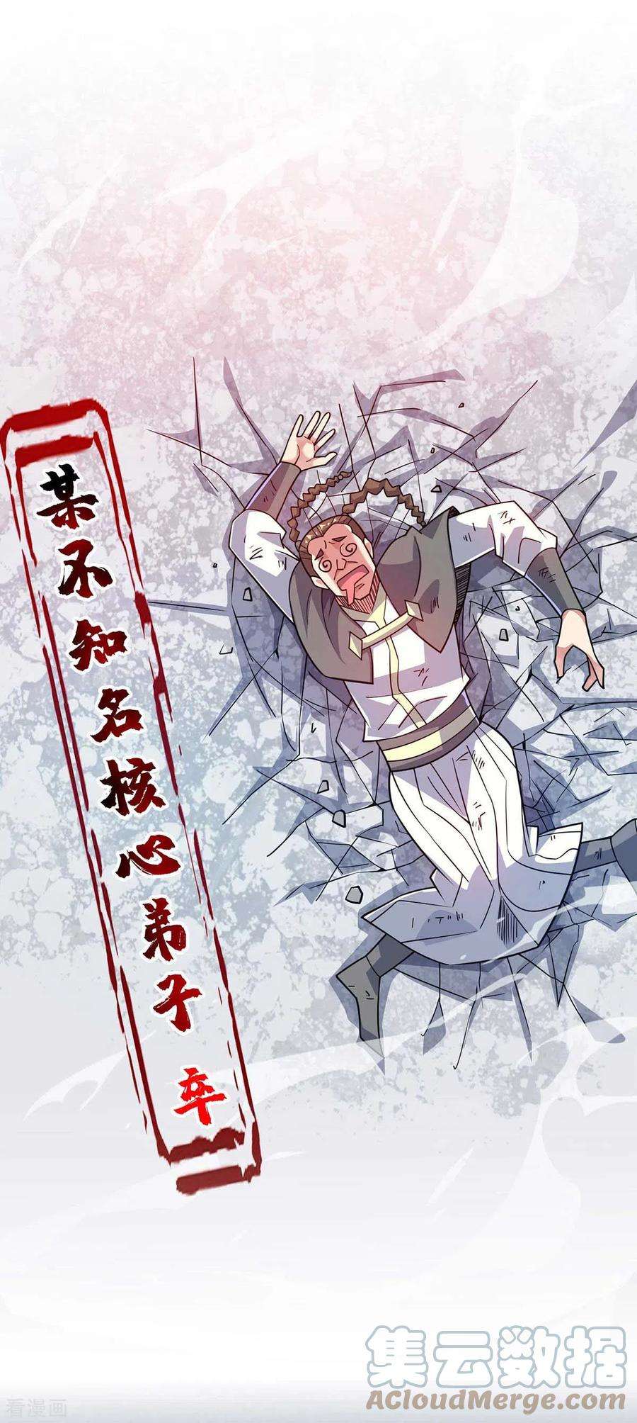 武映三千道173话 你倒是出手啊