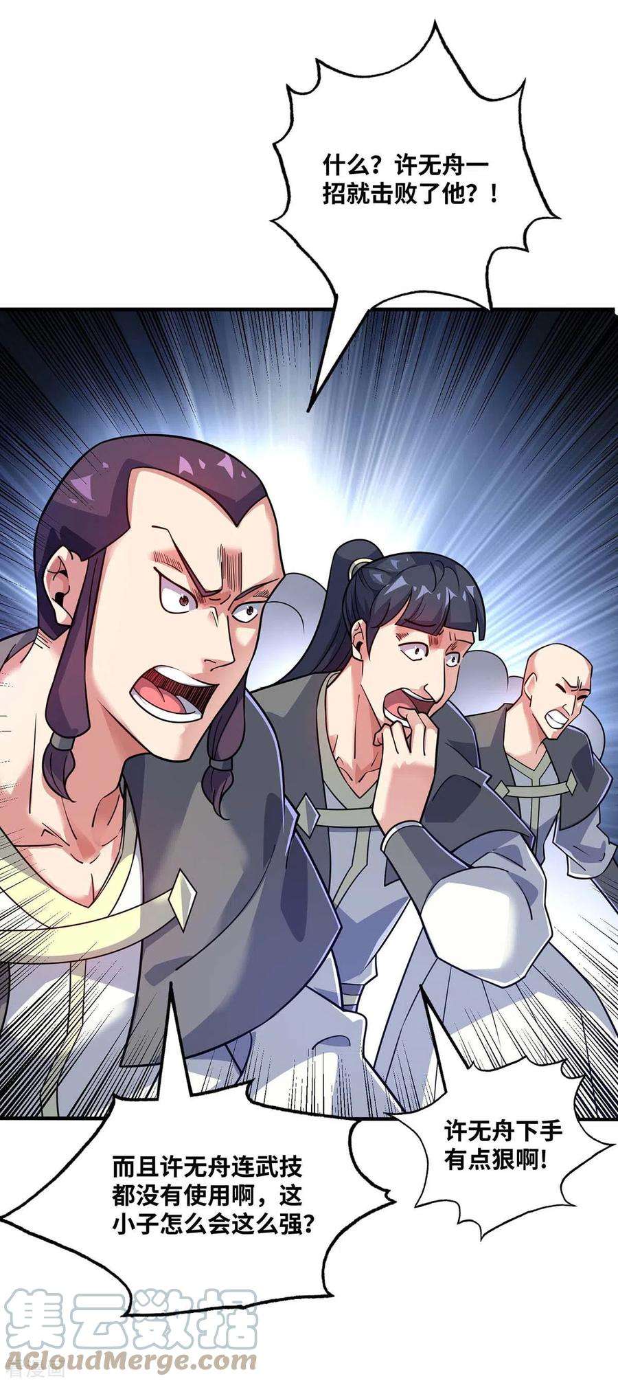 武映三千道173话 你倒是出手啊