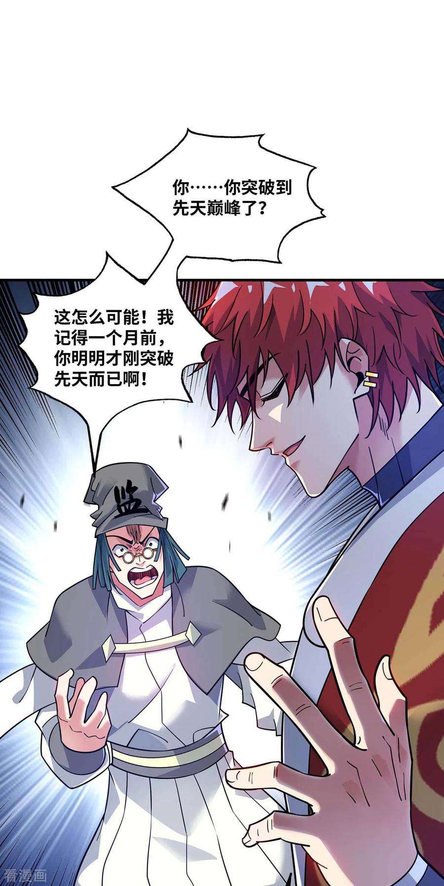 武映三千道173话 你倒是出手啊