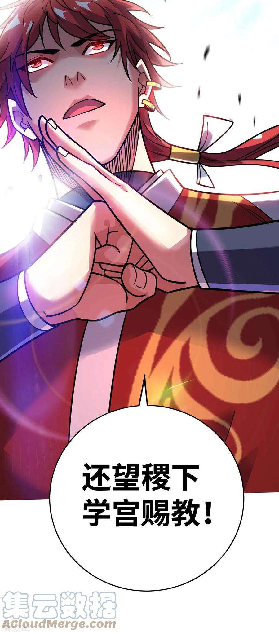 武映三千道173话 你倒是出手啊