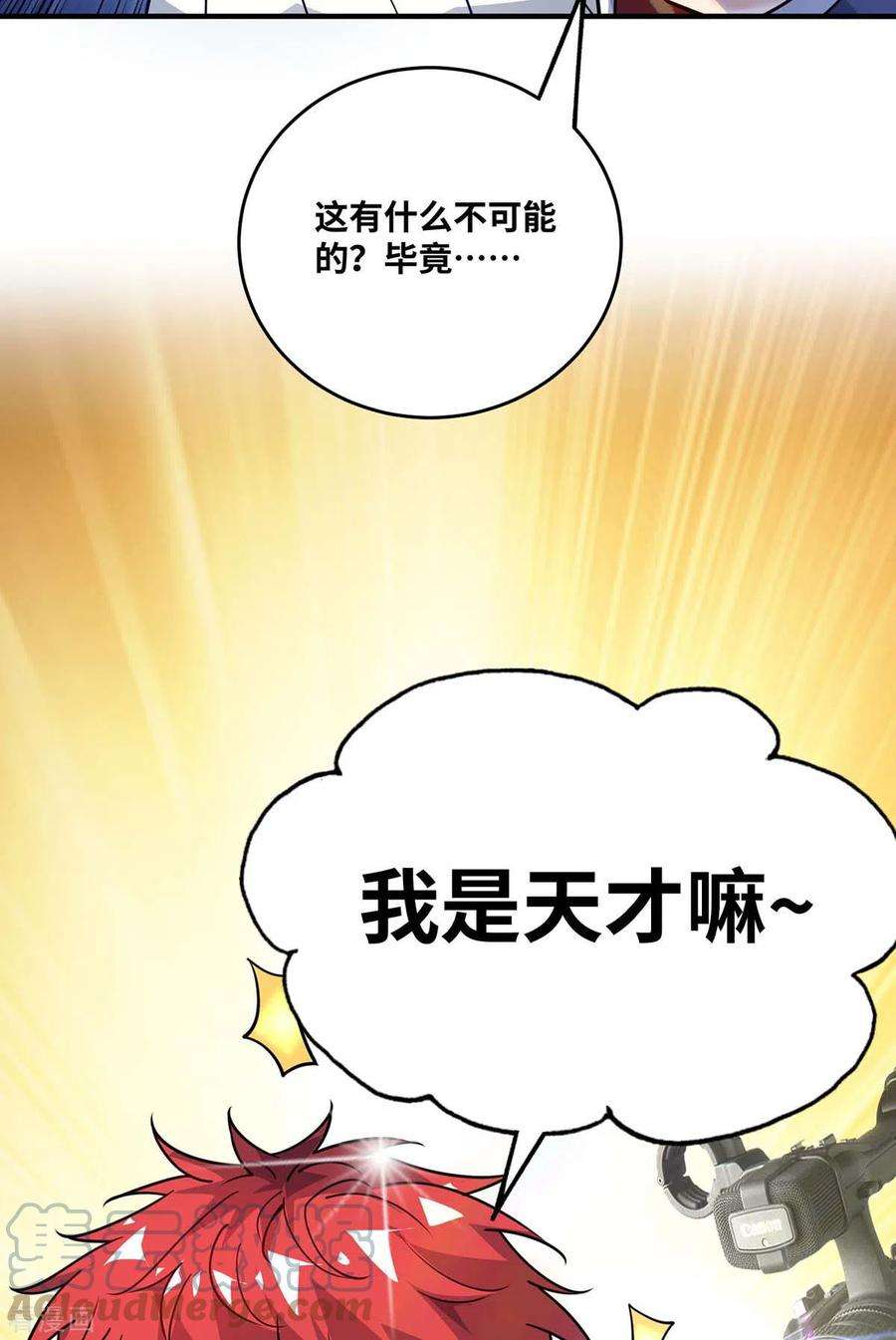 武映三千道173话 你倒是出手啊