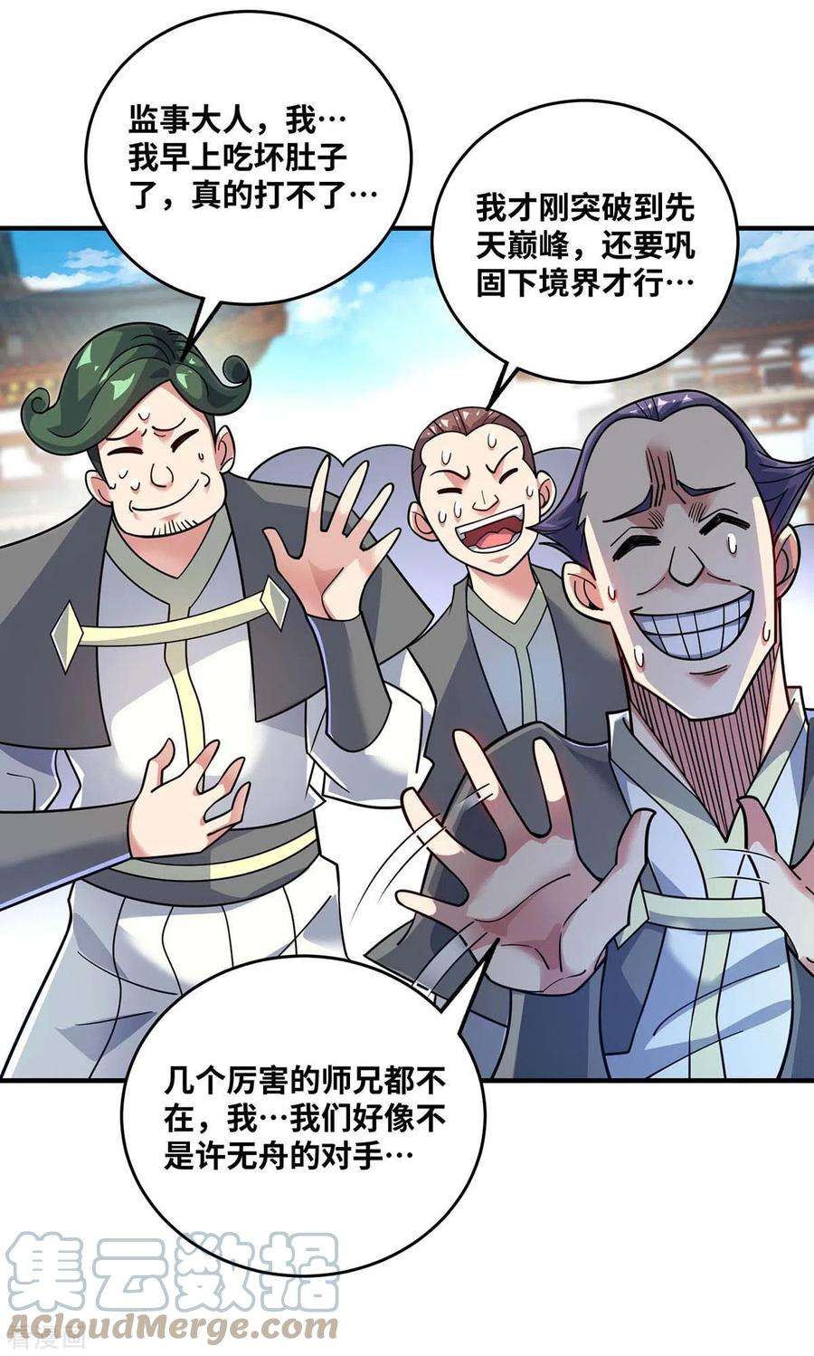 武映三千道173话 你倒是出手啊