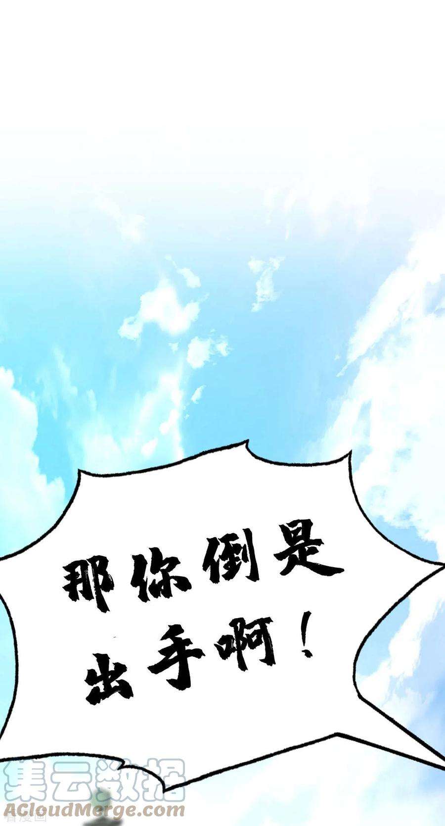 武映三千道173话 你倒是出手啊