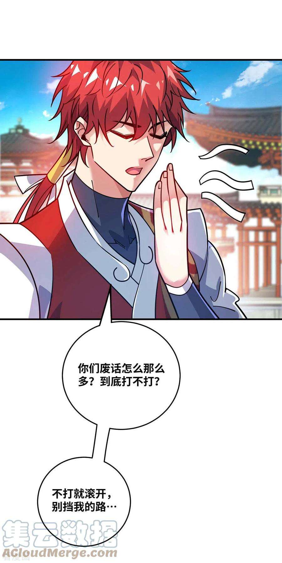 武映三千道173话 你倒是出手啊