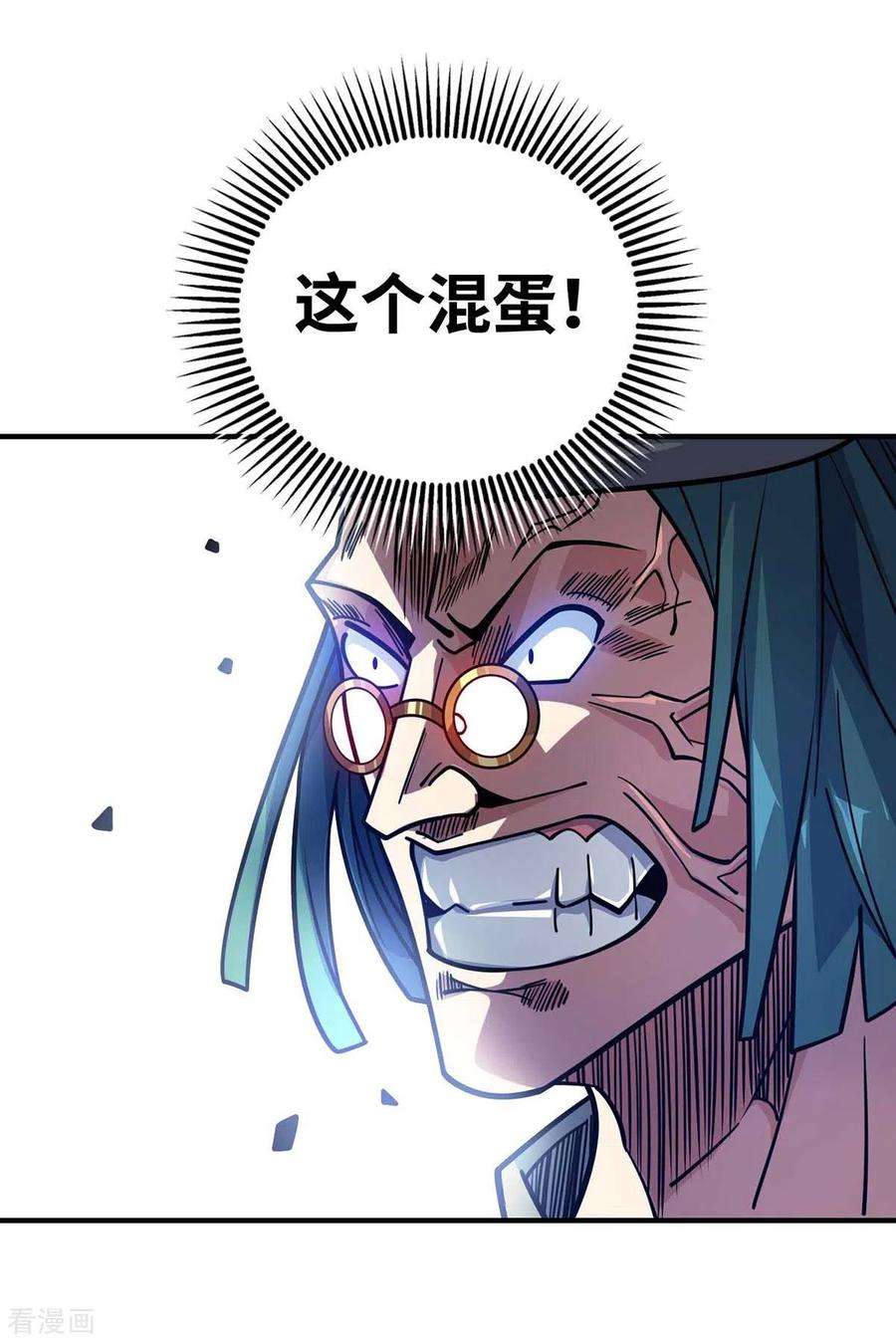 武映三千道173话 你倒是出手啊