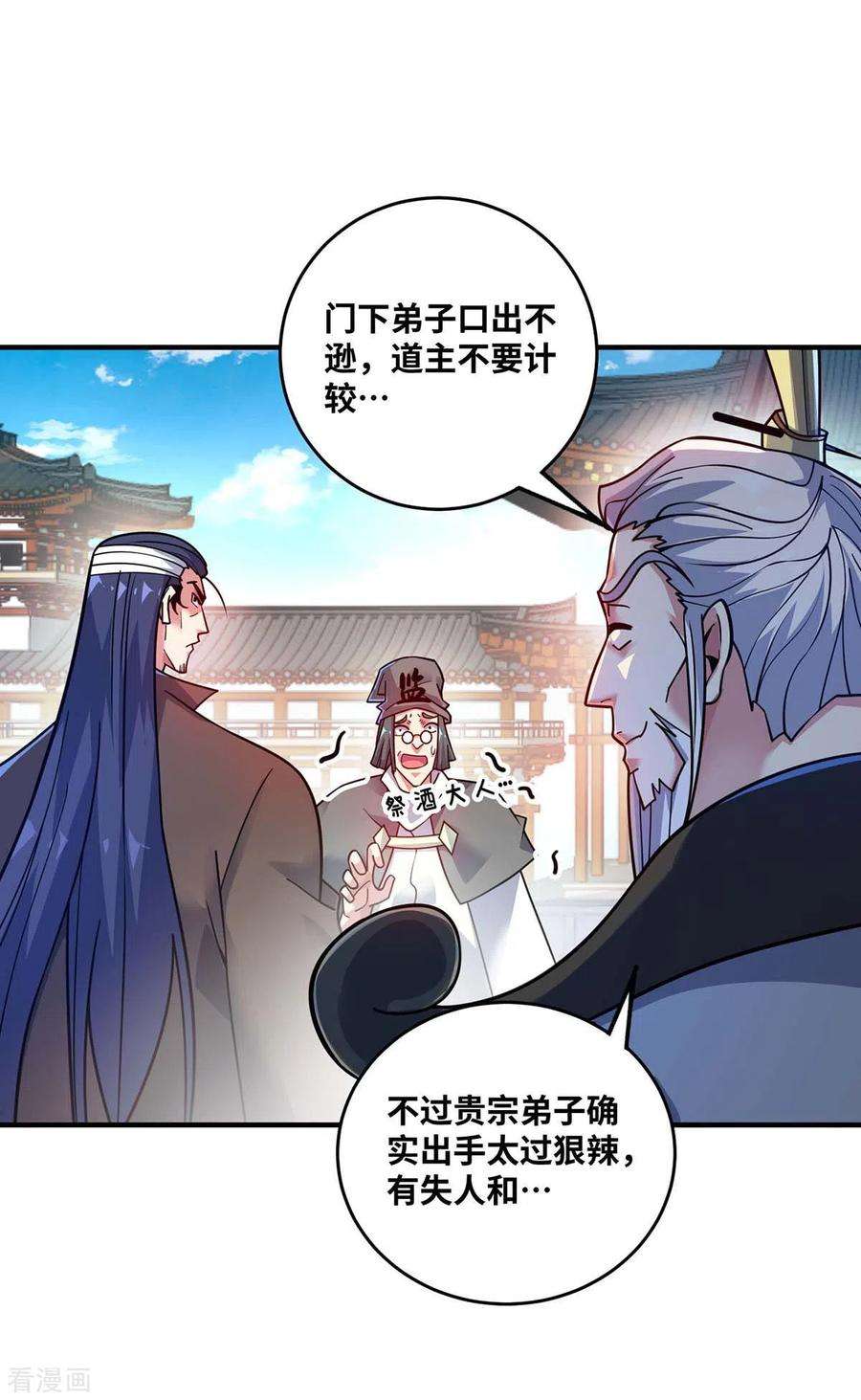 武映三千道174话 你自行离开吧