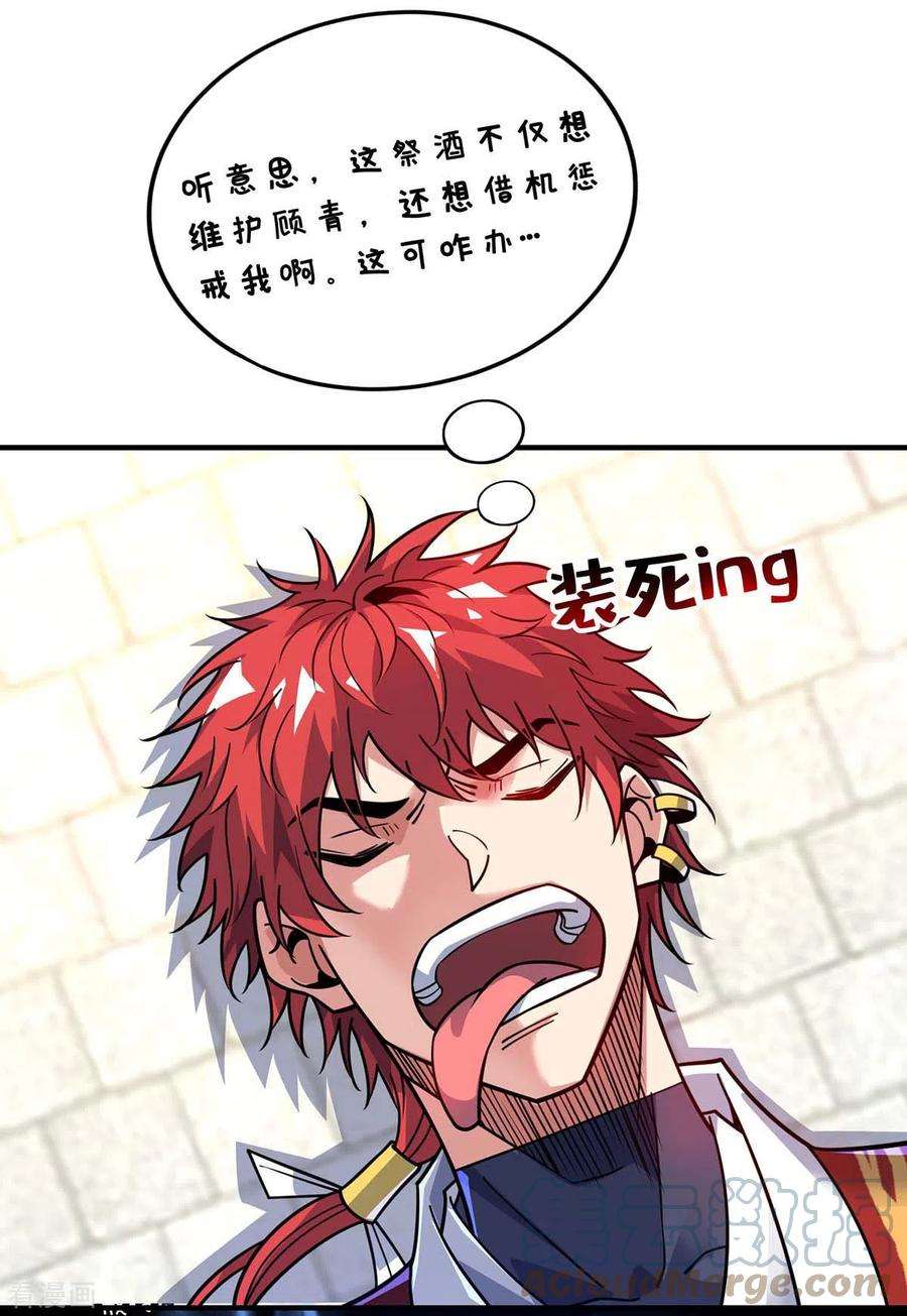 武映三千道174话 你自行离开吧