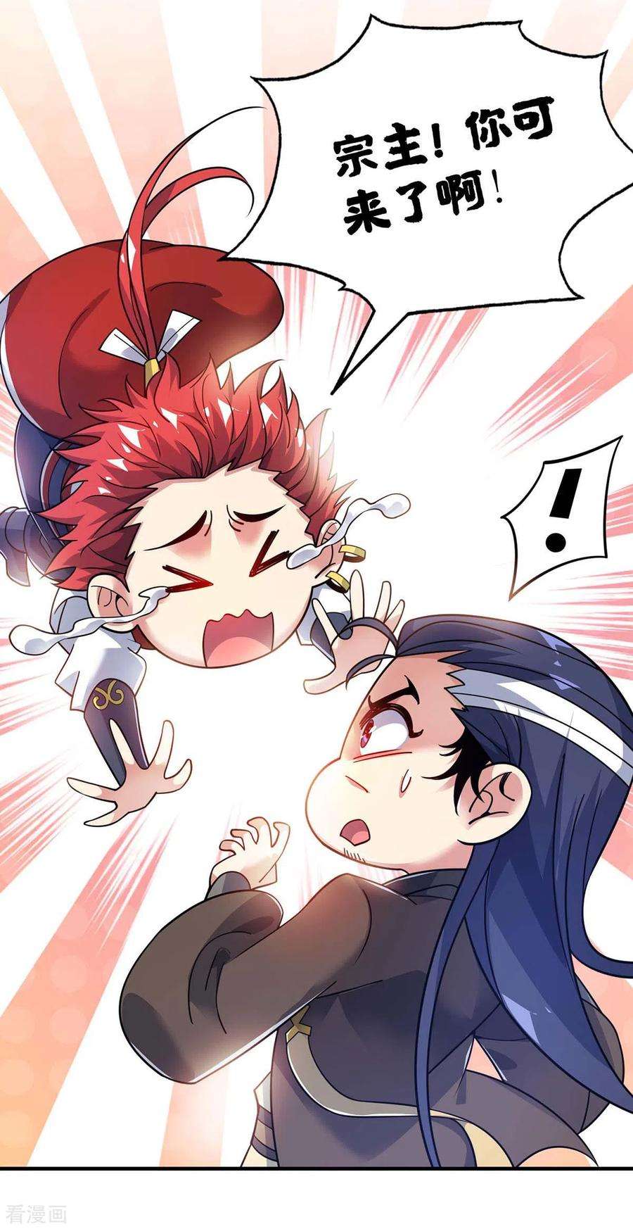 武映三千道174话 你自行离开吧