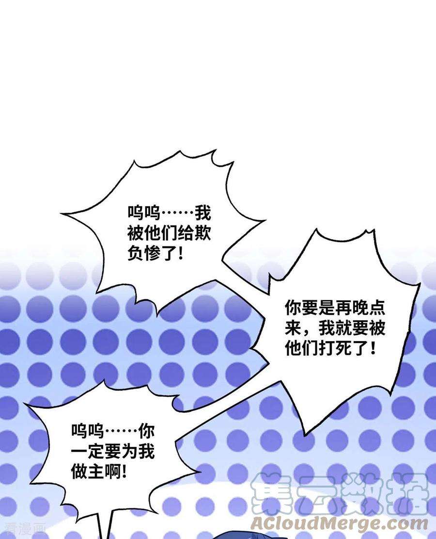 武映三千道174话 你自行离开吧