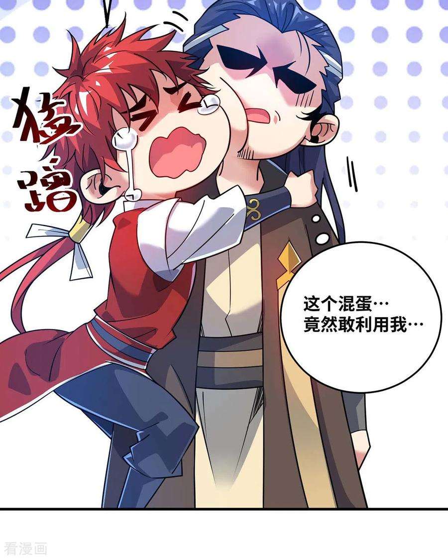 武映三千道174话 你自行离开吧