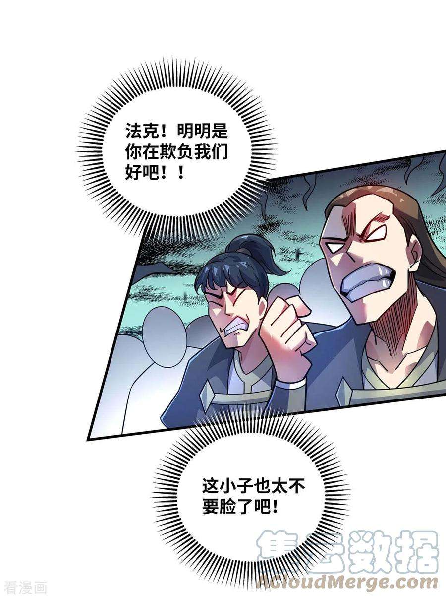 武映三千道174话 你自行离开吧