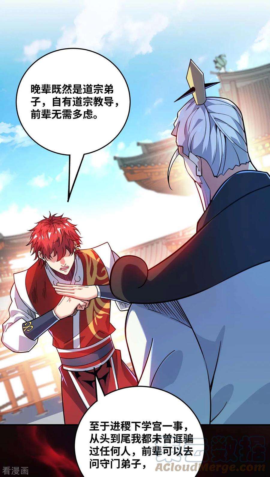 武映三千道175话 切磋
