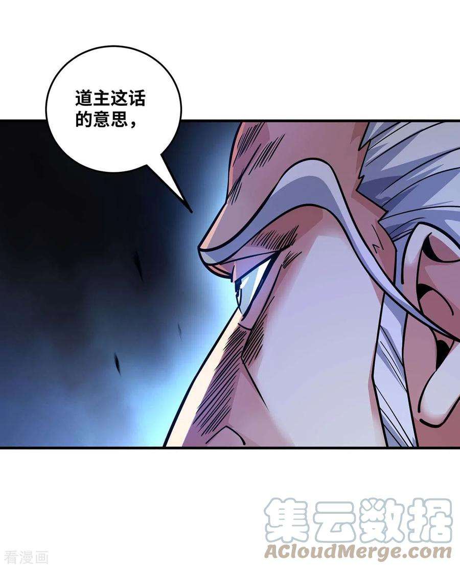 武映三千道175话 切磋